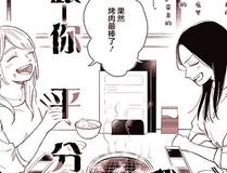 腥甜绯闻